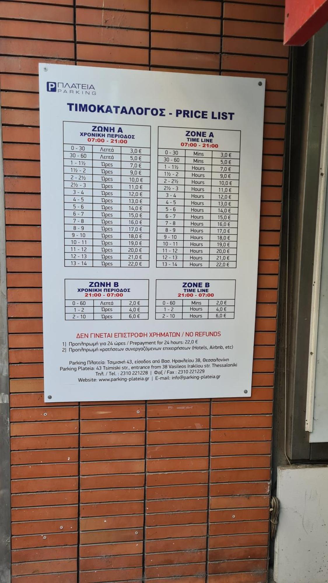 Μerάκι Aristotelous Sq Thessaloníki Eksteriør billede